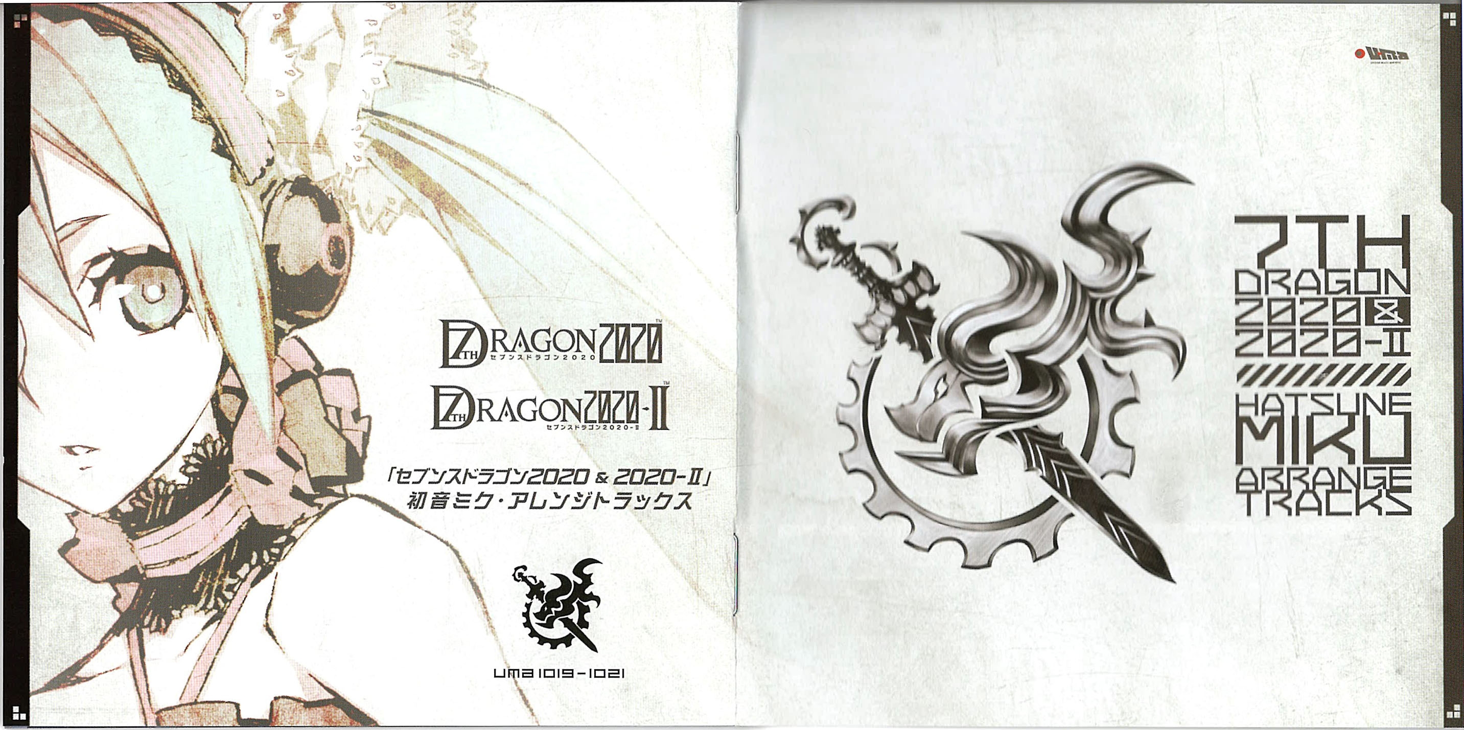 7TH DRAGON 2020 & 2020-II HATSUNE MIKU ARRANGE TRACKS (2013